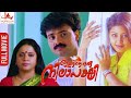 Ingane Oru Nilapakshi Malayalam Full Movie Malayalam Full Length HD Kunchako Boban Sneha Srividya