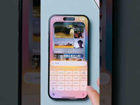 iPhone: Apple は 3 つの新機能を今年リリースします