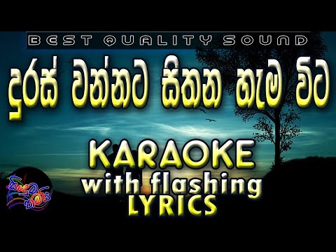 Duras Wannata Sithana Hama Wita Karaoke with Lyrics (Without Voice)