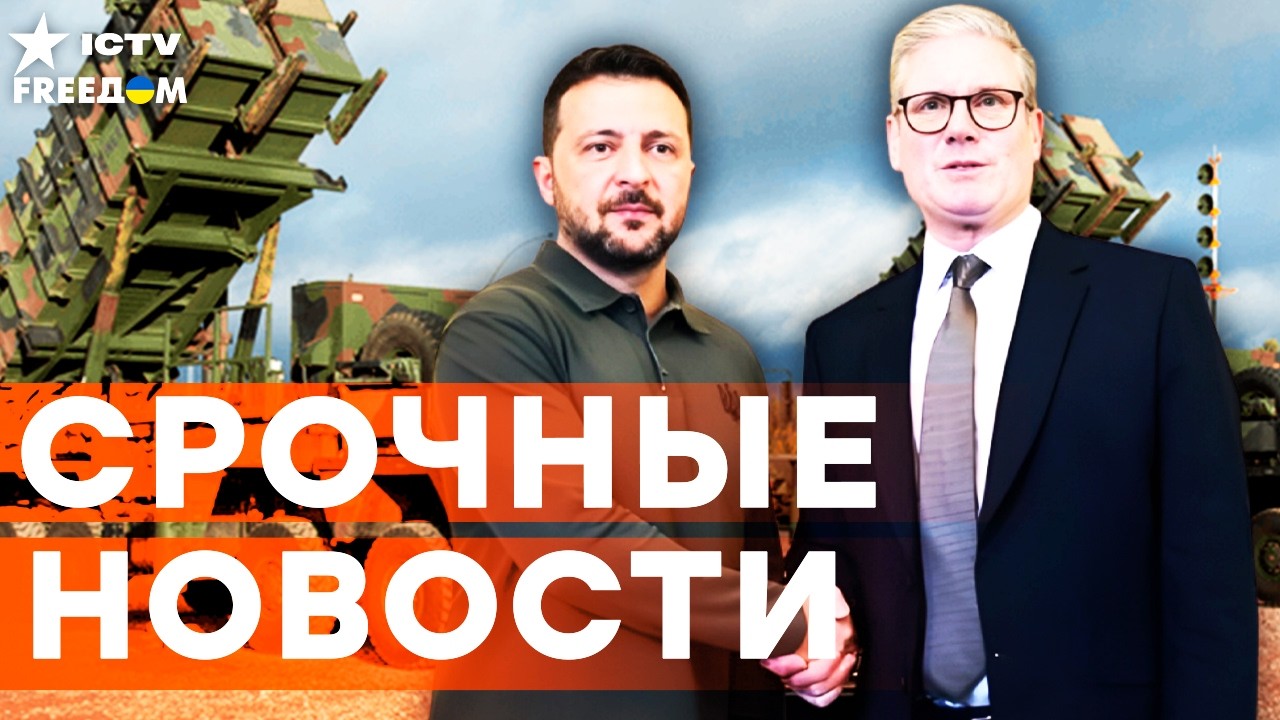 100 МЛН ФУНТОВ на ПВО для УКРАИНЫ! Лондон ОШАРАШИЛ! САММИТ ДИПЛОМАТОВ G7 | Итоги 