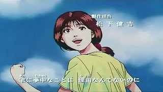Slam Dunk  Opening 1 HD