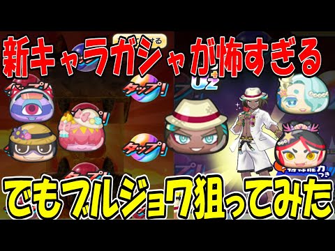 (ガチでYポ温存したい泣)新キャラアップガシャ ヤングブルジョワG レディえんら 弁財天狙いで引いてみた 妖怪ウォッチぷにぷに Youkai Watch