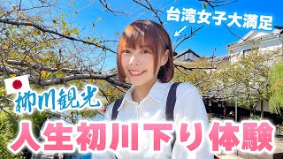 【福岡旅行二日目】グルメと大自然を満喫してきました！