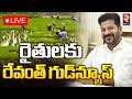 🔴live రైతులకు రేవంత్‌ గుడ్‌న్యూస్‌ cm revanth is good news to farmers rythu bandhu rtv