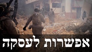 המלחמה בישראל | היום ה-437 (לאומנות - ישראל, המזרח התיכון והעולם) - התמונה מוצגת ישירות מתוך אתר האינטרנט יוטיוב. זכויות היוצרים בתמונה שייכות ליוצרה. קישור קרדיט למקור התוכן נמצא בתוך דף הסרטון