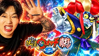 裏スジvs裏ボス