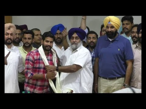 अकाली दल द्वारा पंजाब यूनिवर्सिटी छात्र परिषद चुनाव में शानदार जीत के लिए एसओआई को बधाई अकाली दल द्वारा पंजाब यूनिवर्सिटी छात्र परिषद चुनाव में शानदार जीत के लिए एसओआई को बधाई