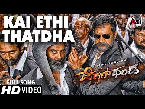 Jigarthanda | Kai Ethi Thatdha | HD Video Song | Ravishankar | Raahul | Samyuktha | Arjun Janya