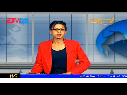 Evening News in Tigrinya for August 10, 2023 - ERi-TV, Eritrea