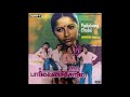 Pournami Neram Paalaivana Cholai Remastered Audio Song
