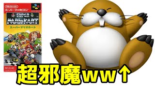 【スーパーマリオカート】マリカ8dxに慣れた二人がやるとまさかの結果に… #後編