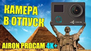 AIRON ProCam 4K Plus (4285234589564) - відео 6