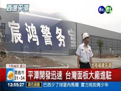 石頭屋變大樓別墅 平潭房市正熱!