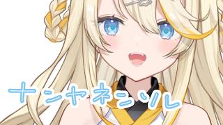 【 雑談 】 夜やな。 【 にじさんじ / 蝸堂みかる 】