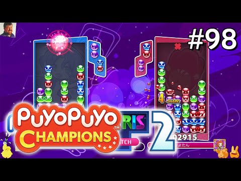Puyo Puyo Champions: Ranked Battles! (#98)