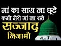 Beautifull Naat About Maa Ka Sath Na Chhute Kabhi Meri Maa Na Ruthe Morhoom Sajjad Nizami Indian