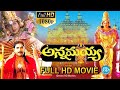అన్నమయ్య తెలుగు సినిమా Annamayya Full Telugu Movie IDream Am