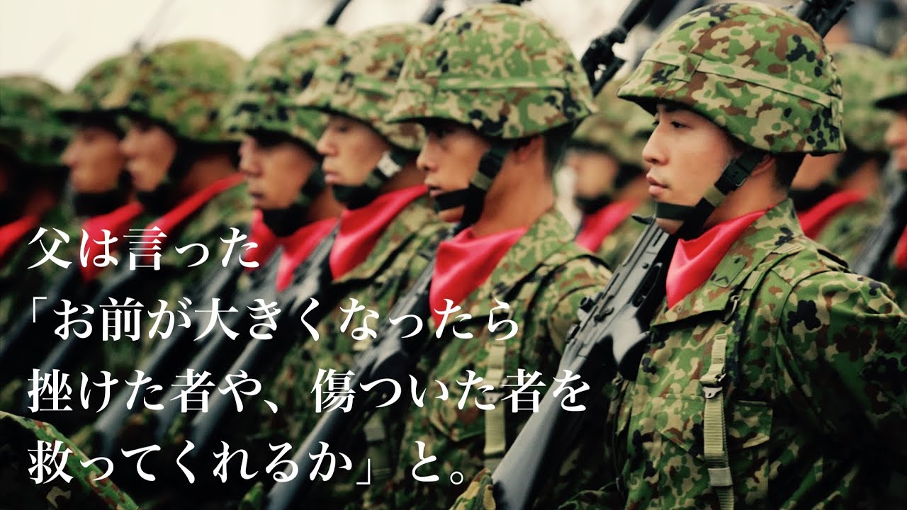 ｢Welcome to the Black Parade｣日本軍〜自衛隊MAD