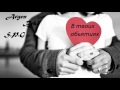 Argen X Beki X S P G В твоих обьятиях