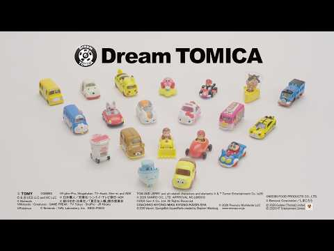 【トミカ】トミカが夢のコラボレーション！ドリームトミカ