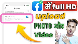 upload hd videos on facebook | how to upload high quality videos on facebook | Facebook