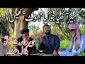 Bilal Haidewr Heer Waris Shah Heer Akhya Jogiya Jhoot Akhen Punjabi Arifana Kalam Bilal Haider