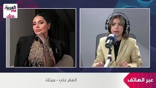 علي: أهتم لآراء الجمهور وحرصت على تعديل اللهجة بالموسم الثاني من شارع الأعشى