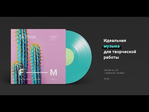 LIVE 01.02.18 @ Skillbox.FM - Online Music Session Vol. 2