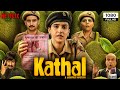 Kathal Full Movie | Sanya Malhotra, Anant V Joshi, Vijay Raaz, Rajpal Yadav |1080p HD Facts & Review