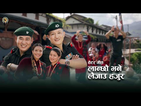 Lanchhau Bhane Laijau Hajur  | लान्छौ भने लैजाउ हजुर  | Thetar song