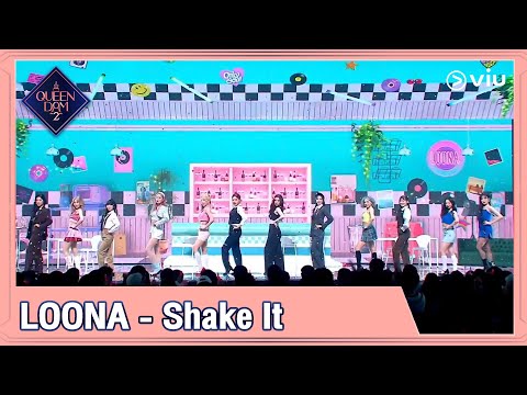Queendom 2 EP3 [Highlight] LOONA - Shake It | ดูได้ที่ VIU