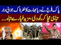 India Pakistan War Update Pak Army Befitting Reply To India Latest News