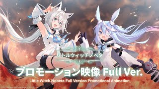 Little Witch Nobeta (English) video 1