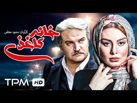 سحر قریشی، مهدی سلطانی در فیلم پلیسی و معمایی خانه کاغذی - The Paper Home Drama Film