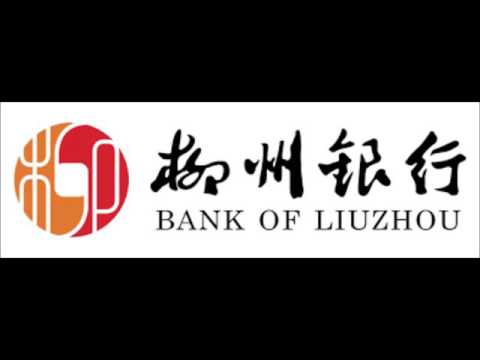 Chinese Bank - Bank of Liuzhou - hit by $4.9 bn Loan Fraud - Black swan born?