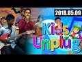 kids-unplugged-siyatha-tv-09-05-2018