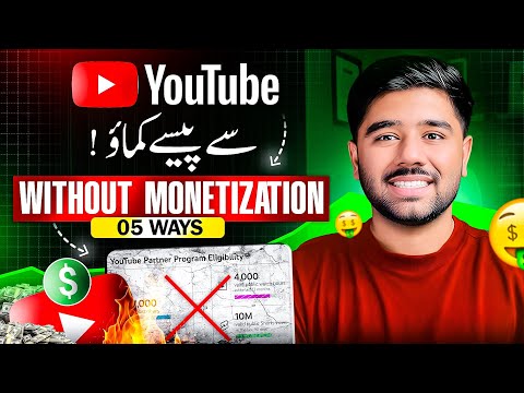 5 Smart Ways to Make Money on YouTube Without Monetization | Kashif Majeed