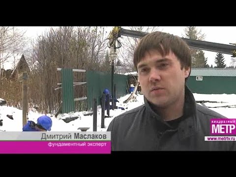 Винтовые сваи «Фундэкс» в программе «Квадратный метр» в Екатеринбурге