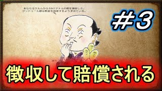 Mount & Blade  Warband 徴収して賠償される理不尽な世界を生きるとつおのゲーム実況#3