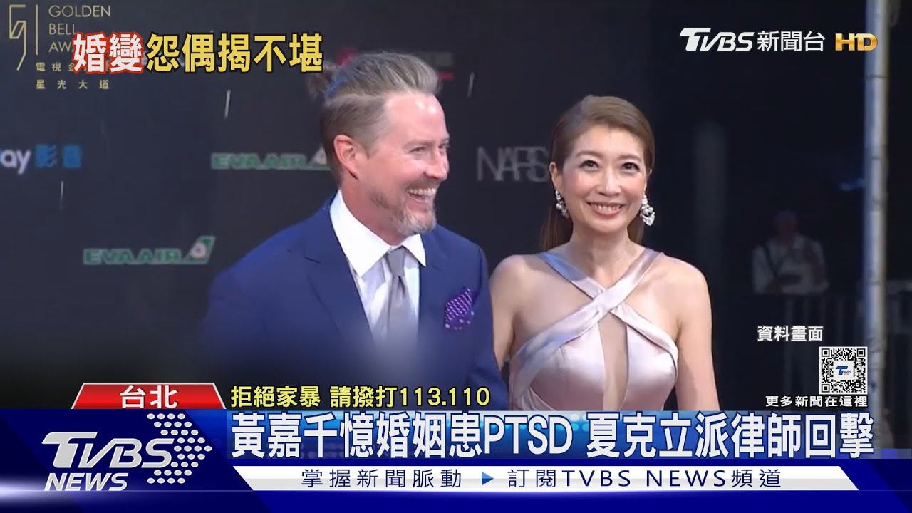 黃嘉千憶婚姻慘淚崩!夏克立「大稻埕散心」派律師出面回擊