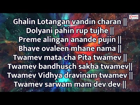 Twameva Mata Pita Twameva Fast Version Long Video | Long version with lyrics | Ghalin Lotangan