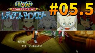 【レディアントマイソロジー#05.5】スキット見てたらこんな時間だぜ