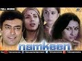 Namkeen - Full Movie | Sanjeev Kumar Movies | Bollywood Hindi Classic Movies | Bollywood Full Movies