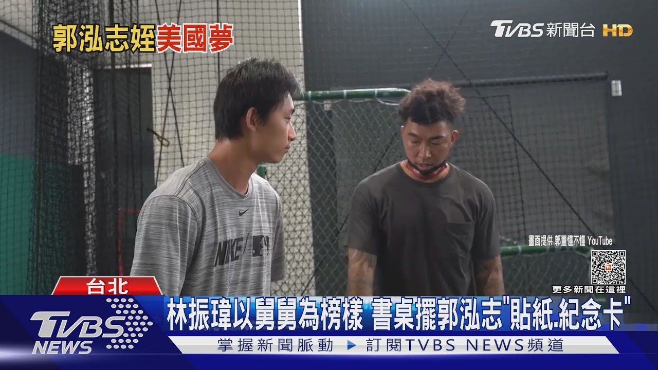 火球男加盟紅雀 開箱21歲林振瑋文大宿舍