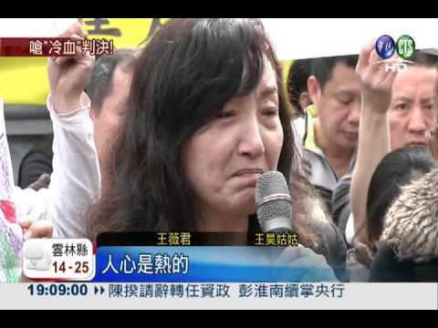 嗆"冷血"司法! 網友為王昊討公道