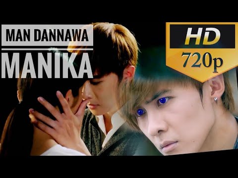 𝐌𝐚𝐧 𝐃𝐚𝐧𝐧𝐚𝐰𝐚 𝐌𝐚𝐧𝐢𝐤𝐚 𝐋𝐨𝐯𝐞 𝐬𝐭𝐨𝐫𝐲 𝟕𝟐𝟎𝐩