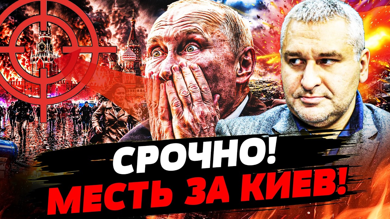 💥ФЕЙГИН: ГРОМКАЯ БОМБАРДИРОВКА МОСКВЫ! ВСУ НЕ СМОГЛИ ПРОСТИТЬ! ЭТО ЗА КИЕВ! |