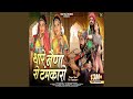 Thare Nena Ro Tamkaro