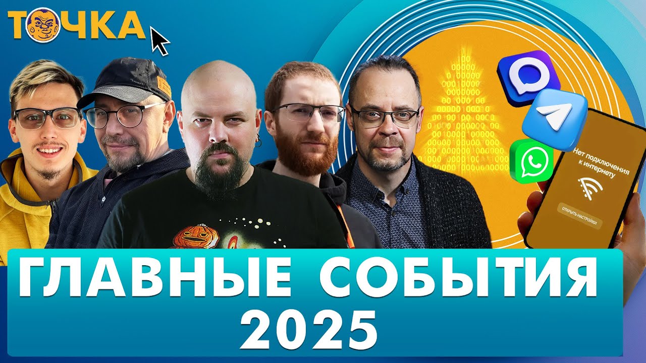 Главные события 2025. Климарев, Гуревич, Френкель, Туганбаев