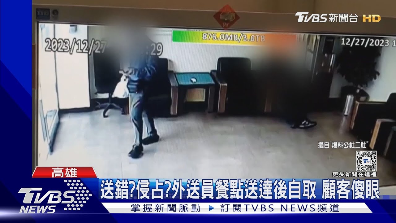 孕婦的餐點不見了! 外送員送達1分鐘後返回自取